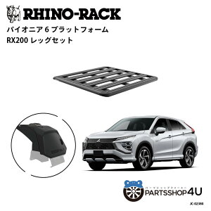���K�i�yRHINO-RACK�z�O�H �G�N���v�X�N���X�p PIONEER PLATFORM RX200 RXFK011 ��t�L�b�g �p�C�I�j�A �v���b�g�t�H�[�� �c:1300mm X ��:1240mm JC-02380 �A�E�g�h�A �L�����v �ނ� �{�[�g �o�C�N �� �� �C �� ��