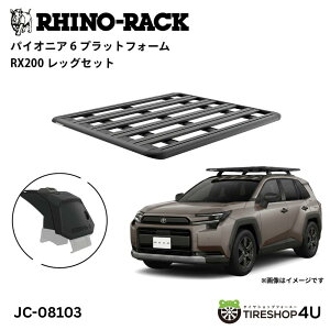 �yRHINO-RACK�z�g���^ RAV4 XA60�n PIONEER PLATFORM RL110 LEG ��t�L�b�g3�_�Z�b�g �p�C�I�j�A �v���b�g�t�H�[�� �c:1500mm X ��:1240mm RX���b�O JC-08103 �A�E�g�h�A �L�����v ���[�_�[ �ނ� ���W���[ �k�� �C