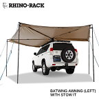 RHINO-RACK ライノラック BATWING AWNING (LEFT) WITH STOW IT バットウィング オーニング 左側マウント STOW IT 付き カーサイドタープ バットウイング シェード アウトドア キャンプ 釣り シェード 日よけ バーベキュー 海 山 川 33114