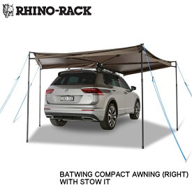 RHINO-RACK ライノラック BATWING COMPACT AWNING (RIGHT) WITH STOW IT バットウィング コンパクトオーニング 右側マウント STOW IT 付き 33117
