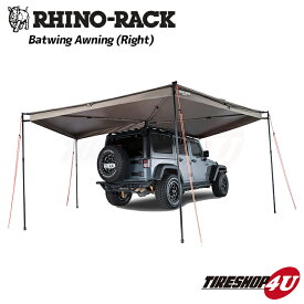 【最大P11倍】【正規品】 RHINO-RACK ライノラック Batwing Awning (Right) バットウィング オーニング 右側マウントタープ テント キャリアシェード 渓流 キャンプ アウトドア ソロキャンプ 釣り レジャー シェード バーベキュー 屋外 日よけ