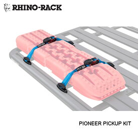 RHINO-RACK PIONEER PICKUP KIT パイオニアピックアップキット 荷物 固定 ラチェットバックル ラッシング ストラップ キャンプ アウトドア 荷物 旅行 積み込み 釣り スキー アウトドア用品 キャンプ用品