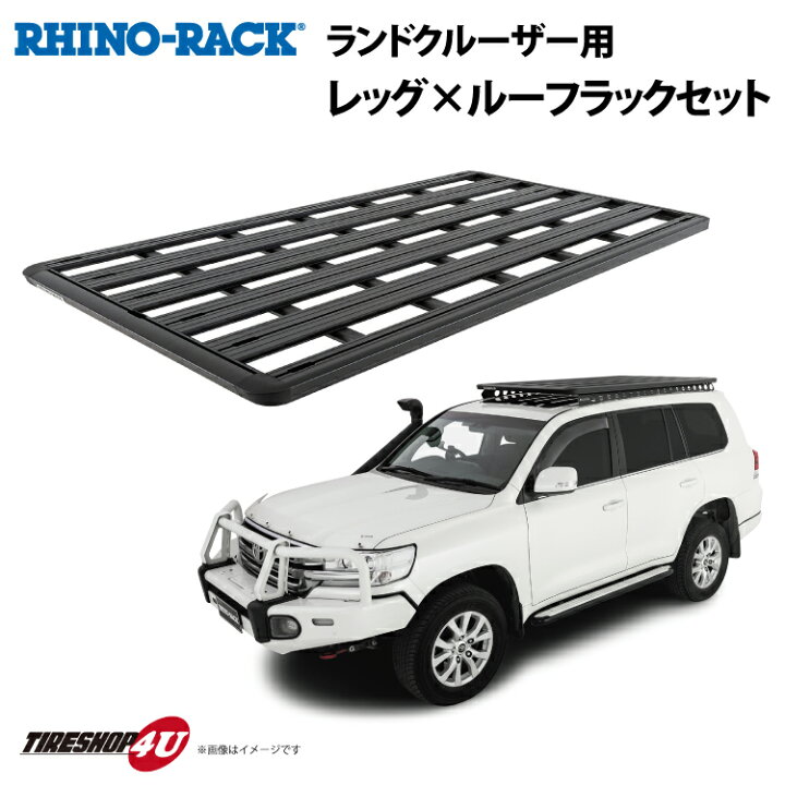 楽天市場】【RHINO-RACK】トヨタ ランドクルーザー200 PIONEER 