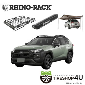 【期間限定】【RHINO-RACK】 トヨタRAV4（アドベンチャー オフロードパッケージ） ライノラック X-TRAY 全高 150 mm / 全長 1,480 mm / 全幅 1,090 mm VORTEX BAR 取り付けセット RAV4 アウトドア キャンプ 釣り 荷物 川遊び