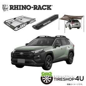 【最大2,000円OFF】【期間限定】【RHINO-RACK】 トヨタRAV4（アドベンチャー オフロードパッケージ） ライノラック X-TRAY 全高 150 mm / 全長 1,480 mm / 全幅 1,090 mm VORTEX BAR 取り付けセット RAV4 アウトドア キャンプ 釣り 荷物 川遊び