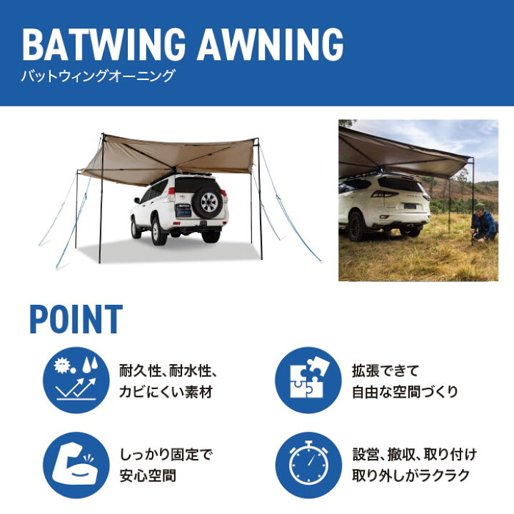楽天市場】【RHINO-RACK】 ライノラック Batwing Compact Awning (Left 