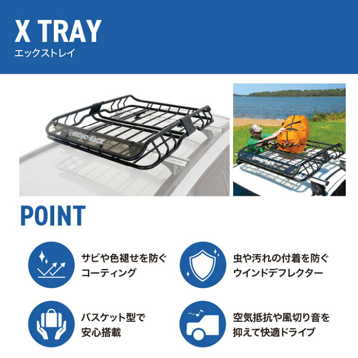 楽天市場】【RHINO-RACK】ライノラック XTray Large ルーフマウント 