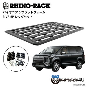 KiyRHINO-RACKzOH fJD5p PIONEER PLATFORM RIVAI LEG tLbg pCIjA vbgtH[ c:2100mm X :1430mm RIVAIbO RIVAI-RHINO6-D5 lzs AEghA Lv ނ {[g 