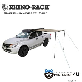 RHINO-RACK】 ライノラック Batwing Sunseeker 2.5m Awning バットウィング サンシーカー オーニング エクステンション タープ キャンプ アウトドア ソロキャンプ 釣り レジャー シェード BBQ 屋外 ハイキング スキー 拡張 ギア バットウイング