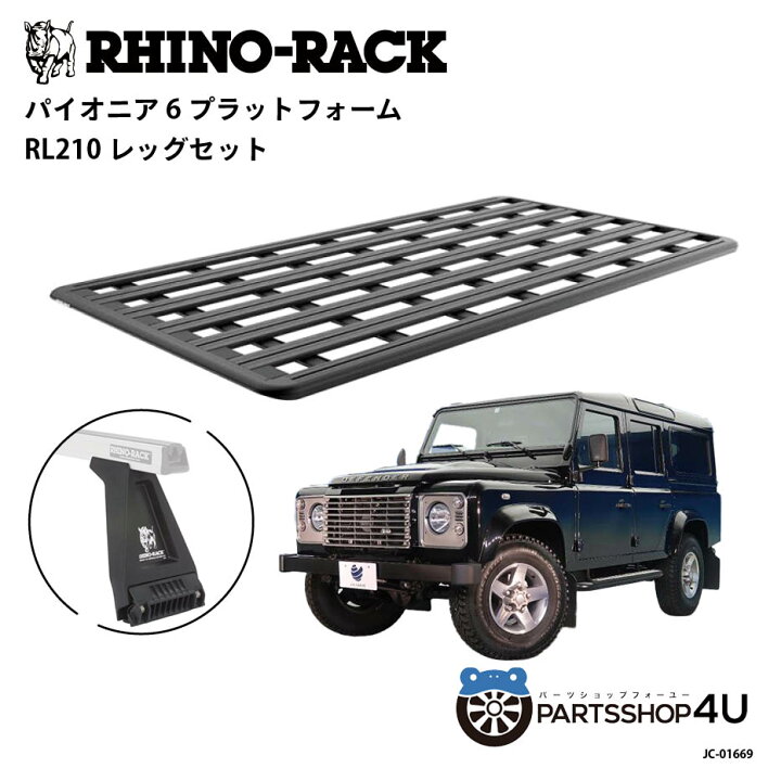 楽天市場】正規品【RHINO-RACK】ランドローバー ディフェンダー110 