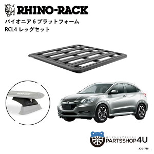 �y�G���g���[��P5�{�z���K�i�yRHINO-RACK�zHONDA ���F�[�� �^��RU �N��2013/12~ �p ��t�L�b�g �p�C�I�j�A �v���b�g�t�H�[�� �c:1300mm X ��:1240mm �A�E�g�h�A �L�����v �ނ� �{�[�g �o�C�N �� �� �C �� 