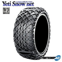 楽天市場】イエティスノーネット1277wdの通販