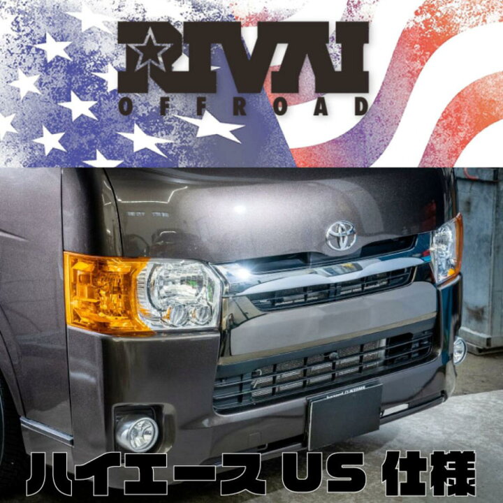 楽天市場】【最大2000円OFF】HIACE コーナーレンズカバー ハイエース 4 