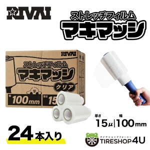 �y�ő�P47�{�z�y24������zRIVAI �}�L�}�b�V �X�g���b�`�t�B���� �N���A 15�~�N���� 0.015mmx100mm×150m 100mm�� 24�{ �����@�C/�����t�B����/���b�v/���Օi/�����/�y����ށz�Ɩ��p �ו��h�~ �z��