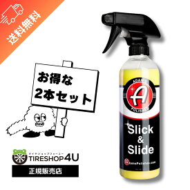 【最大2,000円OFF】【お得な2本セット】Adam’s Slick & Slide スリックスライド スプレー 撥水性 艶 Adam’s polishes 車 ワックス コーティング 洗車 手洗い 艶 洗車 手洗い 55001010009 アダムスポリッシュ アダムス 黄砂 花粉 2本価格 バイク 自転車 梅雨