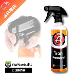 Adam’s Iron Remover アイアンリムーバー ボディ専用 鉄粉 除去 クリーナー IRM276-01-016 Adam’s polishes アダムス ポリッシュ ワックス コーティング 施工車 可 洗車 手洗い 55001030017 アダムスポリッシュ 黄砂 花粉 バイク 自転車