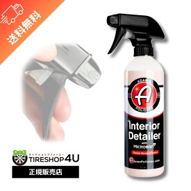 【最大P10倍】【正規品】Adam’s Microban Interior Detailer Sweet Almond インテリアディテイラー スウィートアーモンド 内装 インテリア レザー シート 除菌 保護 Adam’s polishes アダムス 55001030026 バイク 自転車 アダムスポリッシュ 梅雨