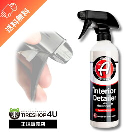 【最大P10倍】【正規品】Adam’s Microban Interior Detailer Sweet Pea インテリアディテイラー　スウィートピーの香り 内装 除菌 抗菌 インテリア カー用品 Adam’s polishes アダムス ポリッシュ 55001030028 バイク 自転車 アダムスポリッシュ 梅雨