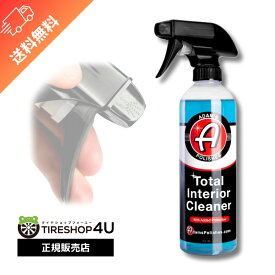 【正規品】 Adam's Total Interior Cleaner Adam’s polishes アダムス ポリッシュ 車 車内 カーケア クリーナー 芳香剤 消臭 匂い 香り エアーフレッシュナー ブルーベリーの香り 55001030036 黄砂 花粉 ヌルテカ バイク 自転車 梅雨