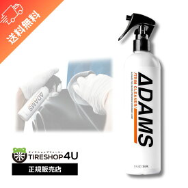 【正規品】Adam’s Trim Cleaner トリムクリーナー 樹脂パーツ用のコーティング下地処理剤 Adam’s polishes アダムス ポリッシュ ボディ 車 脱脂剤 ホイール 樹脂パーツ 洗車 手洗い 55001050002 黄砂 花粉 ヌルテカ バイク 自転車 アダムスポリッシュ 梅雨