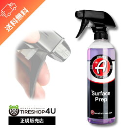 【エントリーでP10倍】【正規品】Adam’s Surface Prep 16oz | サーフェスプレップ 16オンス 下地処理剤 ボディ ホイール 簡単 脱脂 洗車グッズ カー用品 アダムス 手洗い アメリカ ボディ 高品質 洗車用品 バイク 自転車 アダムスポリッシュ 梅雨
