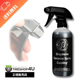 【正規品】Adam's Graphene Ceramic Spray Coating グラフェンセラミックスプレーコーティング Adam’s polishes アダムス ポリッシュ グラフェン 炭素 速乾 対塩害 9H硬度 1年以上の保護 洗車 手洗い 55001060003 黄砂 花粉 ヌルテカ バイク 自転車