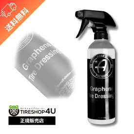 【最大2,000円OFF】Adam's Graphene Tire Dressing グラフェンタイヤドレッシング Adam’s polishes アダムス ポリッシュ 炭素 コーティング 新素材 速乾 炭素 対塩害 船舶 航空機 耐熱 復元性 洗車 手洗い 55001060005 黄砂 花粉 ヌルテカ バイク 自転車 梅雨