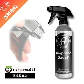 Adam's Polishes Graphene Boost 16oz グラフェンブースト 16オンス 最大6か月間の撥水性 速乾 簡単施工 スプレー 艶 洗車 手洗い Adam’s polishes 55001060010 アダムスポリッシュ 黄砂 花粉 バイク 自転車 梅雨