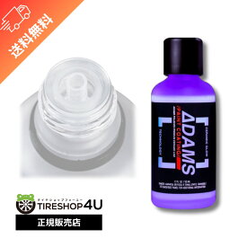 【最大2,000円OFF】Adam’s UV Ceramic Paint Coating UV セラミックペイントコーティング ボディ専用UVセラミックコーティング 洗車 手洗い 持続期間 5年 CPC600-03-050 Adam’s polishes 55003060002-A アダムスポリッシュ 黄砂 花粉 ヌルテカ バイク 自転車 梅雨