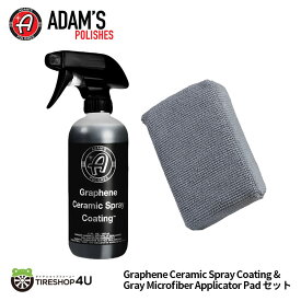 Adam's Graphene Ceramic Spray Coating ＆ Adam’s Gray Microfiber Applicator Pad 2点セット グラフェン セラミック コーティング Adam’s polishes アダムス ポリッシュ 速乾 炭素 対塩害 9H硬度 洗車 手洗い バイク 自転車 アダムスポリッシュ 梅雨