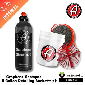 5 Gallon Detailing Bucket ＆ Graphene Shampoo 2点セット グラフェンシャンプー 5ガロン バケツ グリッドガード シャンプー コーティング 中性 アダムスポリッシュ 黄砂 花粉 イベント バイク 自転車 55001030050 55004070002-A 梅雨