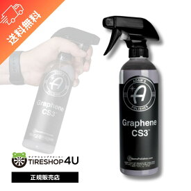 【正規品】Adam’s Graphene CS3 簡易 水無し 手洗い 簡易コーティング Adam’s polishes アダムス ポリッシュ 車 カーケア カーワックス コーティング 洗車 手洗い 艶 輝き 撥水 塗布 グラフェン 炭素 撥水 55001030043 黄砂 花粉 ヌルテカ バイク 自転車