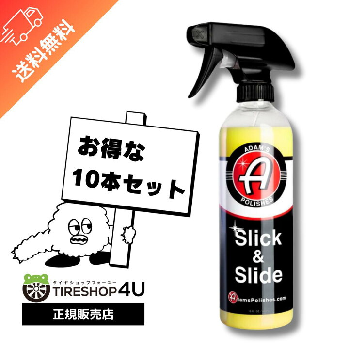 楽天市場】【正規品】【お得な10本セット】Adam 