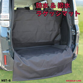 車用 防水&撥水 ラゲッジマット取付簡単黒 ブラック 車内用品 汎用タイプ【NST-6】収納ポケット付 軽自動車からミニバンまで使用可 ブラックNSTILE by NAPOLEX 取付簡単 ドライブ ファミリー 家族 旅行