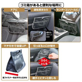 フラットダスト 抗菌防臭加工 ダストボックスゴミ箱 薄型 車 ダッシュボード ドアポケット内張り コンソール JIS規格 観光 バス便利 省スペース 小物入れ 収納 ドライブ レジャー営業周りブラック Fizz1118 NAPOLEX【即納】ナポレックス Fizz-1118