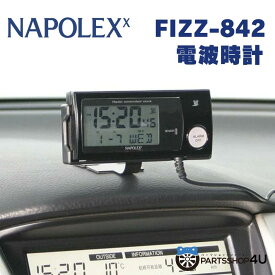 電波時計 LEDバックライト付 車用 Fizz ブラック配線不要 大型液晶 角度調整可 NAPOLEX Fizz-842 デジタル 青 光 夜 見やすい キャンプ 粘着シート カープラグ シガーソケット12時間 24時間 NAPOLEX【即納】ナポレックス