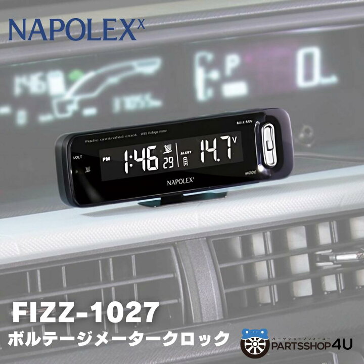 楽天市場】【最大2,000円OFF】売れています】車用電波時計 ボルテージ 