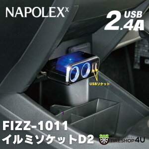 yő2,000~OFFzC~\PbgD2 USB 2.4A VK[\Pbg USB X}z iPhone [d  q[Y X}[gtH fW^@ Q[ XCb` SWITCH ^ubg Ԓ ObY NAPOLEX z