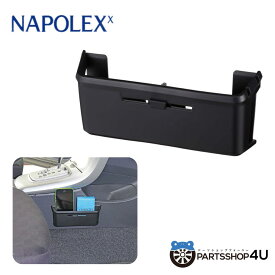 【エントリーでP10倍】スリムポケット ブラック JK87 カー用品スマホポケット iPhoneポケット 小物入れ ダッシュボードスマホ タバコ リモコン 充電 コード 安心社用車 営業車 シンプル インテリア NAPOLEX【純正感覚】ナポレックス JK-87