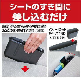 【複数購入最大P10倍】シートポケットフラットワイド ブラック JK85 車内収納 スマホポケット iPhoneポケット 小物入れ 隙間 ポケット シート 座席 有効利用 便利 クッション インナーポケット 営業車 ドライブ 旅行 NAPOLEX【純正感覚】★【即納】JK-85