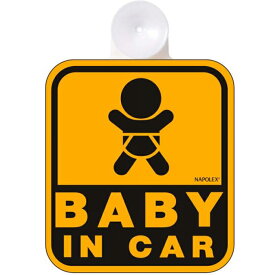 【即納】ナポレックス 車用 サイン セーフティーサイン BABY IN CAR 吸盤タイプ 傷害保険付 SF-3 リアガラス メッセージ 出産祝い 赤ちゃん 運転 ドライブ 駐車 安心 外せる NAPOLEX ベビー 後方 ギフト 安全 買い物