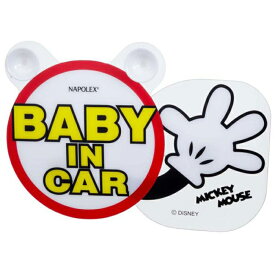 【最大2,000円OFF】アウトレット品 【ミッキーマウス】スイングメッセージ BABY IN CAR BD124 揺れる マスコットボード ディズニー 赤ちゃん 出産祝い ギフト 孫 送迎 内側 吸盤 取り外し カラフル かわいい NAPOLEX ナポレックス BD-124