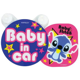 スイングメッセージ ベビースティッチ BABY IN CAR BD202 安全ドライブマーク 揺れる マスコットボード ディズニー 赤ちゃん 出産祝い ギフト 孫 送迎 内側 吸盤 取り外し カラフル かわいい NAPOLEX【即納】ナポレックス BD-202