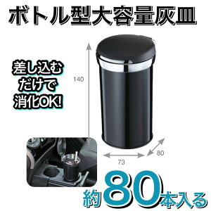 LL�A�b�V���{�E�� �D�M �ԗp IQOS�Ή� glo�Ή� ��e�� �z�k��80�{ �����^�b�`���΋@�\�t�� �D�̂ĉ��K ���ʃh�����N�T�C�Y ���t���ȒP �������ȒP �h�����N�z���_�[�ɒu������ NAPOLEX �i�|