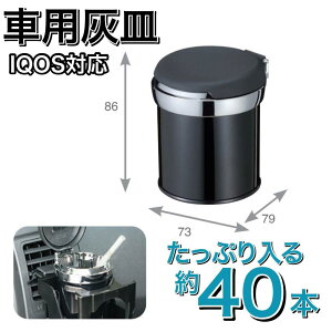 ドリンクホルダー カー用品 大容量 灰皿」の人気商品一覧 | 安い商品を 