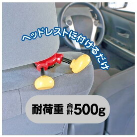 【公式】ミッキーマウス】ダブルフック カーフック ディズニー 後部座席 リアシート フック レジ袋 鞄 かばん 買い物袋 回転 ミッキーマウス 足 かわいい NAPOLEX【日本限定販売】ディズニー ライセンス商品WD-259 ミッキー WD259