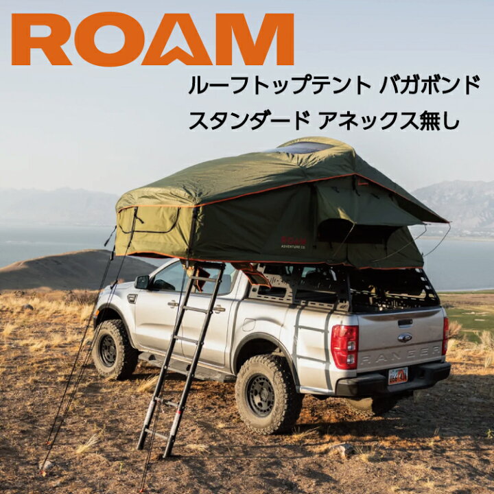 楽天市場】VAGABOND STANDARD Roof top Tent ANNEX無し スタンダード 
