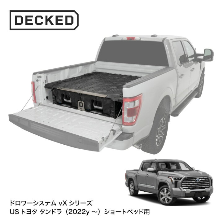 楽天市場】【正規品】DECKED DRAWER SYSTEM ドローワーシステム vY 