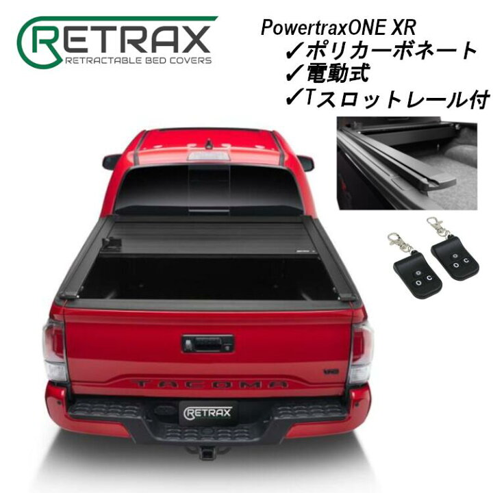 楽天市場】Retrax Powertrax ONE XR シャッター式トノカバー TACOMA  