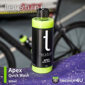 【エントリーでP10倍】【正規品】tershine ターシャイン Apex Quick Wash リンスレスウォッシュ剤 500ml 水なし洗車 撥水 光沢 車 バイク ホイール 船舶対応 クリーナー 手洗い セルフ洗車 バイク 車